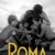 Roma Small Poster