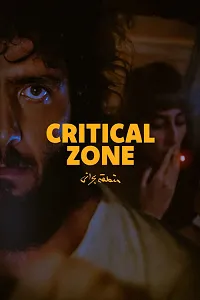Critical Zone 2023 Poster
